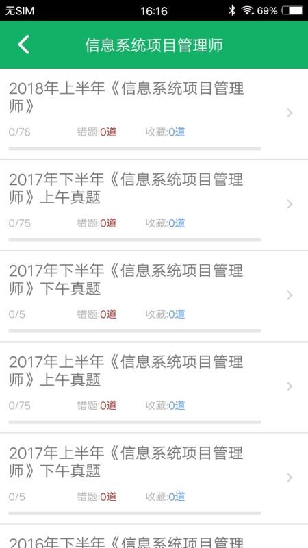 �������(�߼�)�ֻ�app�������-�������(�߼�) v5.8 �ֻ���