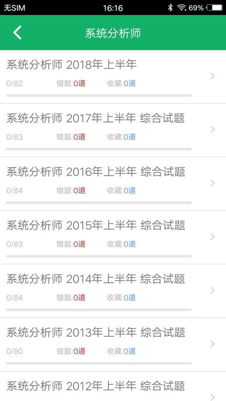 �������(�߼�)�ֻ�app�������-�������(�߼�) v5.8 �ֻ���