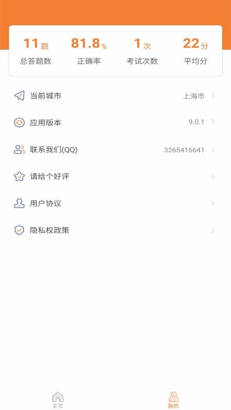 ��Լ�����������ֻ�app�������-��Լ���������� v9.0.9 ��׿��