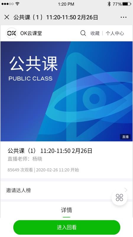 OKѧ���ֻ�app�������-OKѧ�� v2.0.0 ��׿��