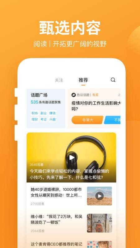 �н������ֻ�app�������-�н����� v3.6.0.0 �ֻ���