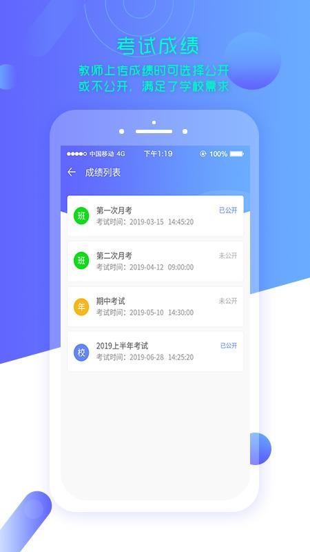 �����ǻ�У԰��ʦ���ֻ�app�������-�����ǻ�У԰��ʦ�� v1.5.7 �ֻ���