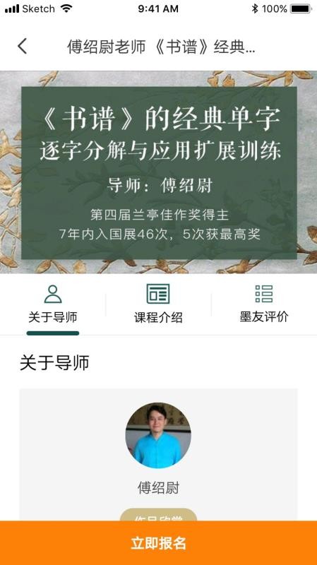 ī��ѧԺ�ֻ�app�������-ī��ѧԺ v1.1 ��׿��