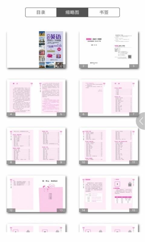 ����������Ӣ���ֻ�app�������-����������Ӣ�� v2.67.021 ��׿��