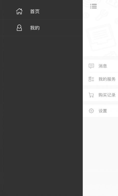 ����������Ӣ���ֻ�app�������-����������Ӣ�� v2.67.021 ��׿��