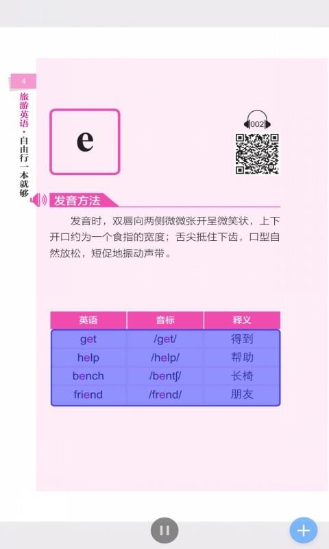 ����������Ӣ���ֻ�app�������-����������Ӣ�� v2.67.021 ��׿��