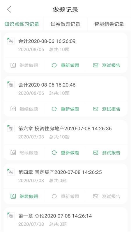 �����ֻ�app�������-���� v1.0.2 ��׿��