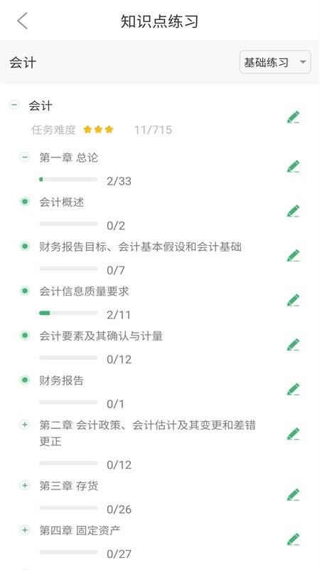 �����ֻ�app�������-���� v1.0.2 ��׿��