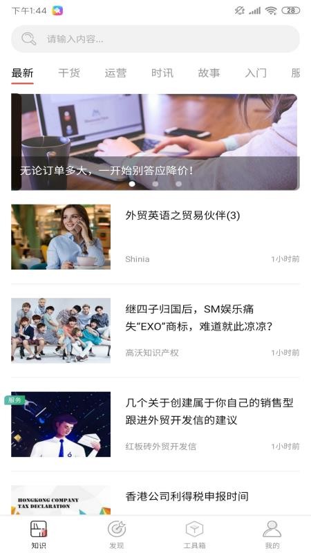 �������ֻ�app�������-������ v1.6.1 �ֻ���