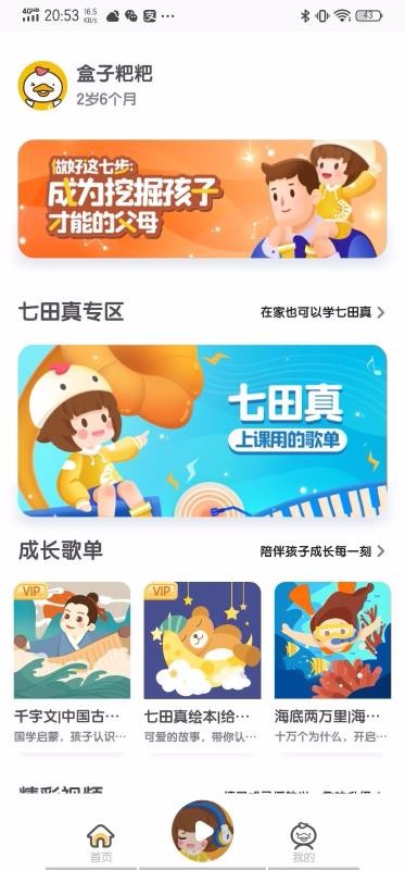 �������ֻ�app�������-������ v3.1.2 �ֻ���