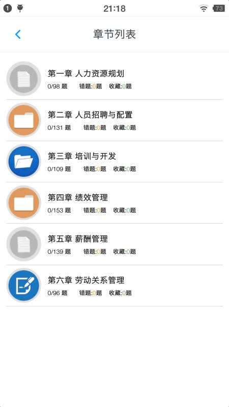 ������Դ�����⼯�ֻ�app�������-������Դ�����⼯ v1.4.202101 �ֻ���