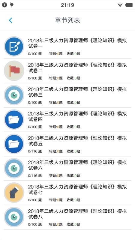 ������Դ�����⼯�ֻ�app�������-������Դ�����⼯ v1.4.202101 �ֻ���