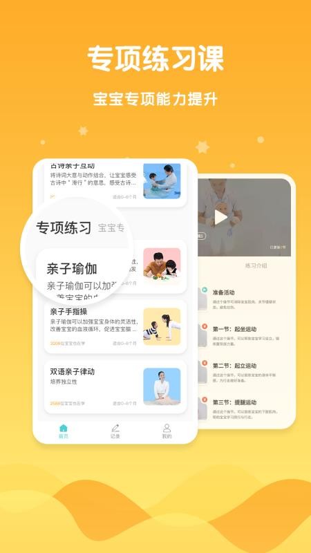 �����ڼ�����ֻ�app�������-�����ڼ���� v2.0.4 ��׿��