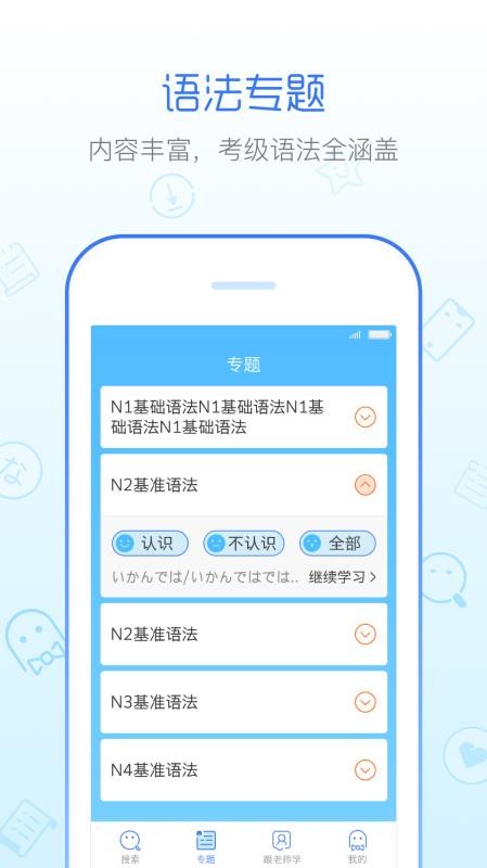 �����﷨���ֻ�app�������-�����﷨�� v2.2.1 �ֻ���