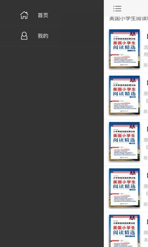 ����Сѧ���Ķ���ѡ�ֻ�app�������-����Сѧ���Ķ���ѡ v2.67.015 �ֻ���