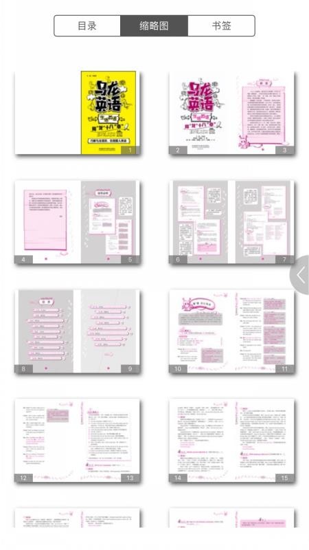 ����Ӣ���ֻ�app�������-����Ӣ�� v2.67.09 �ֻ���