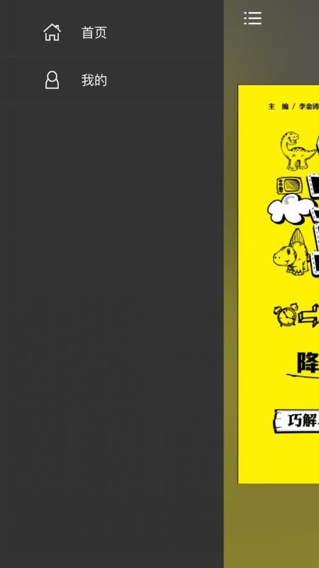 ����Ӣ���ֻ�app�������-����Ӣ�� v2.67.09 �ֻ���