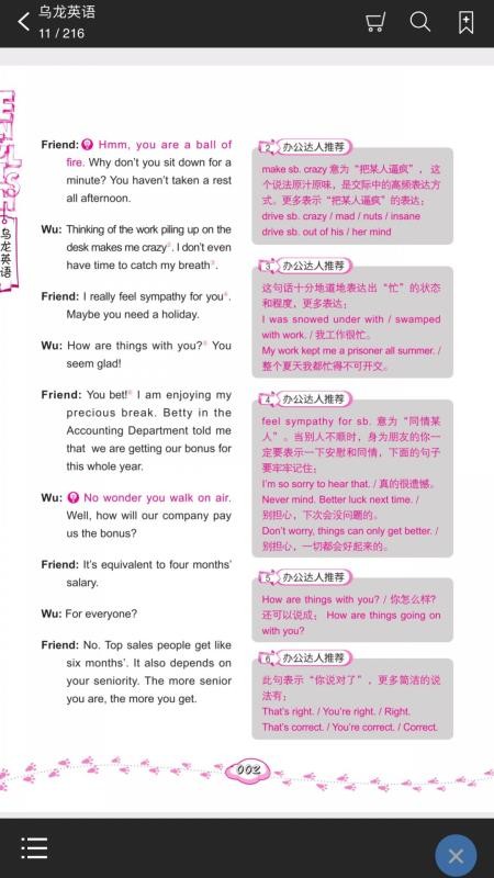 ����Ӣ���ֻ�app�������-����Ӣ�� v2.67.09 �ֻ���