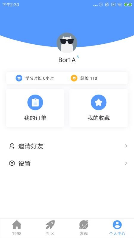 1998����ѧϰ�����ֻ�app�������-1998����ѧϰ���� v2.0.3 �ֻ���