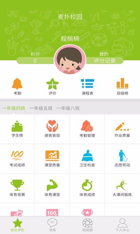 ������ʦ�ֻ�app�������-������ʦ v3.4.4 �ֻ���