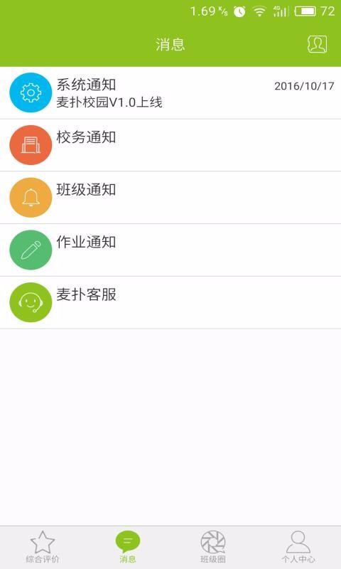 ������ʦ�ֻ�app�������-������ʦ v3.4.4 �ֻ���