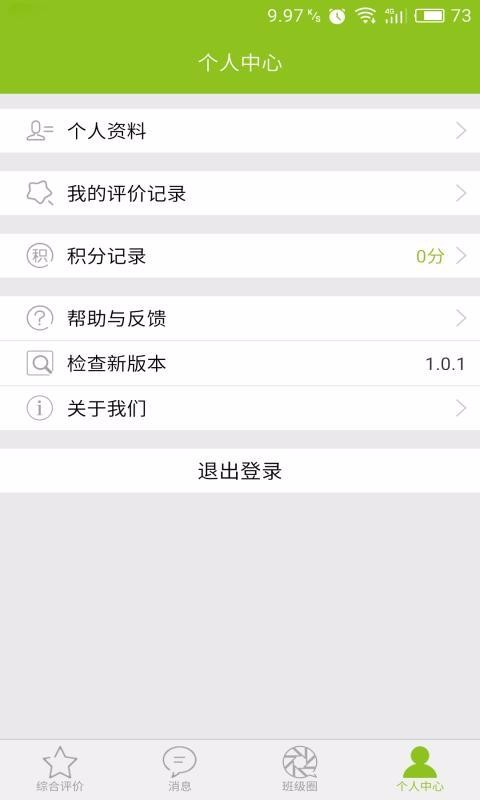 ������ʦ�ֻ�app�������-������ʦ v3.4.4 �ֻ���