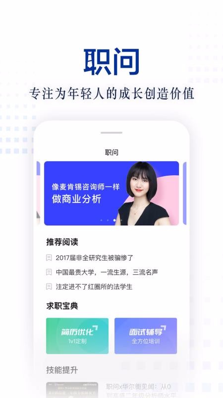 ְ���ֻ�app�������-ְ�� v1.4.0 �ֻ���