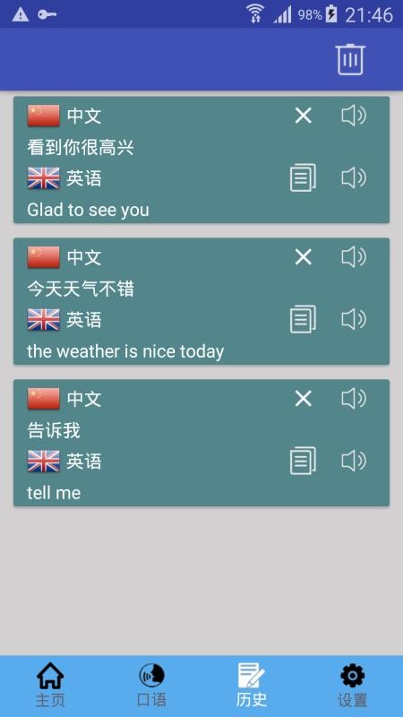 ��Ӣ�����ֻ�app�������-��Ӣ���� v1.0.15 �ֻ���