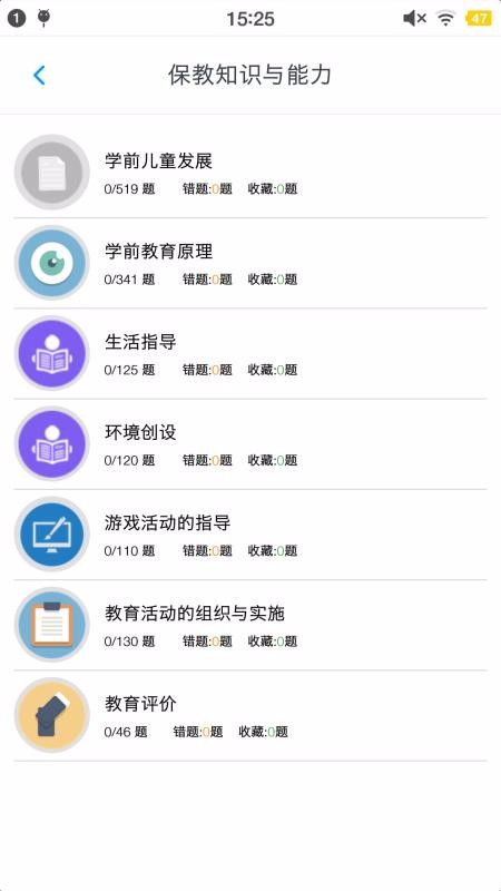 ��ʦ�ʸ�������ֻ�app�������-��ʦ�ʸ������ v1.4.202101 ��׿��