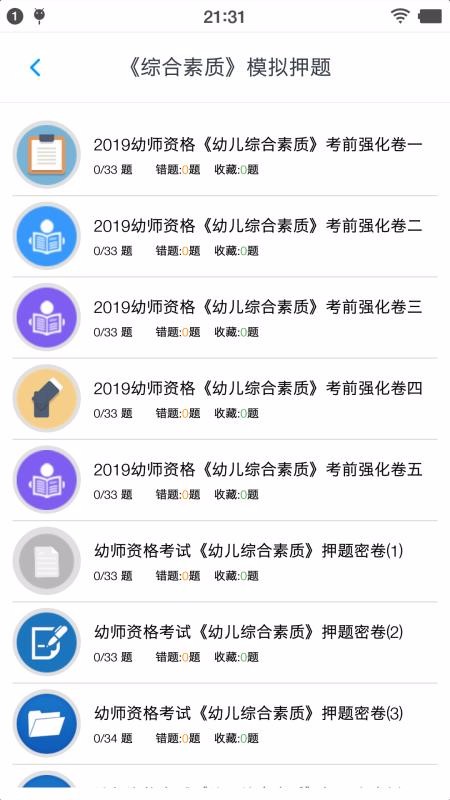 ��ʦ�ʸ�������ֻ�app�������-��ʦ�ʸ������ v1.4.202101 ��׿��