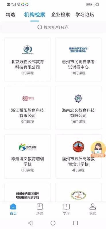 ѧ��ְ���ֻ�app�������-ѧ��ְ�� v1.1.0 �ֻ���