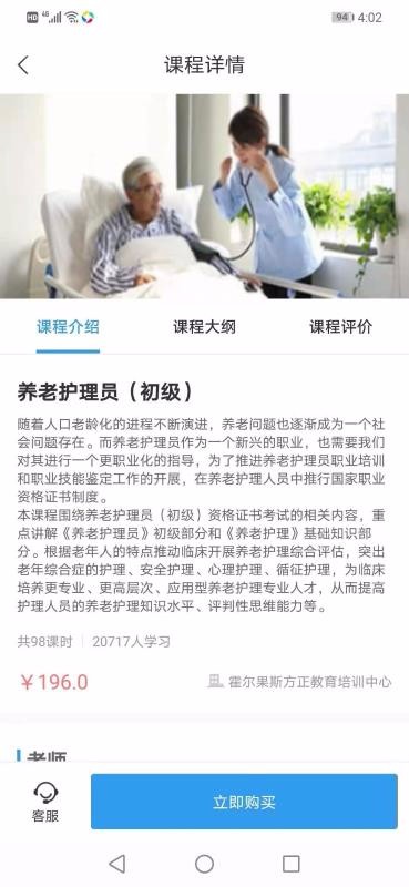 ѧ��ְ���ֻ�app�������-ѧ��ְ�� v1.1.0 �ֻ���