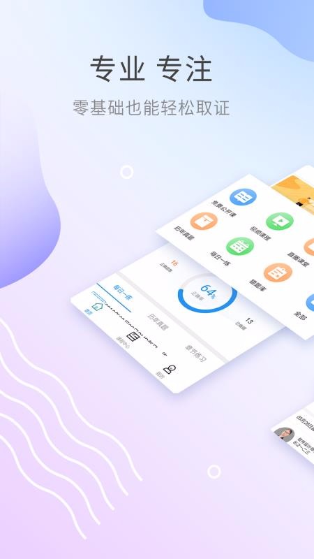 PMP����ֻ�app�������-PMP��� v2.8.9 ��׿��