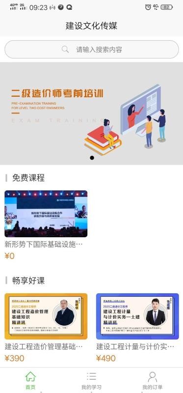 �����Ļ���ý�ֻ�app�������-�����Ļ���ý v1.3.6 �ֻ���