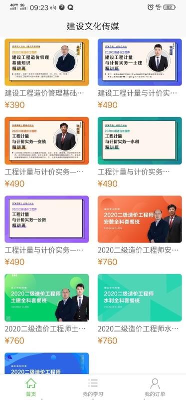 �����Ļ���ý�ֻ�app�������-�����Ļ���ý v1.3.6 �ֻ���