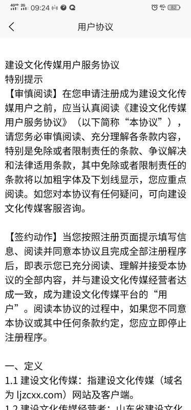 �����Ļ���ý�ֻ�app�������-�����Ļ���ý v1.3.6 �ֻ���