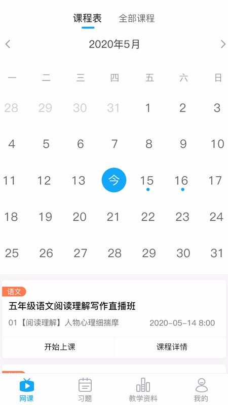 ѧ������У�ֻ�app�������-ѧ������У v1.0.2 �ֻ���