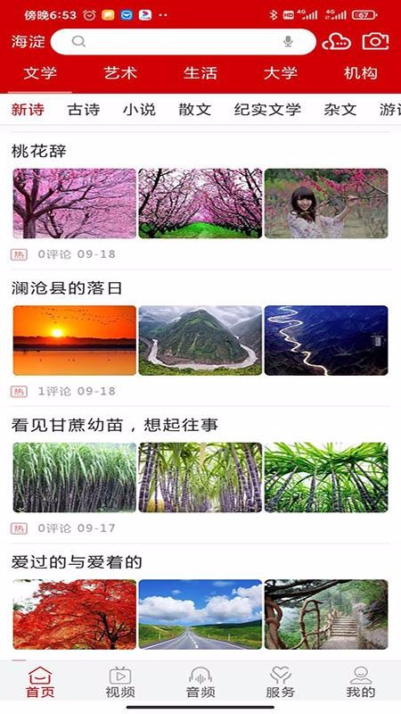 ѧΪ���ֻ�app�������-ѧΪ�� v1.1.3 �ֻ���