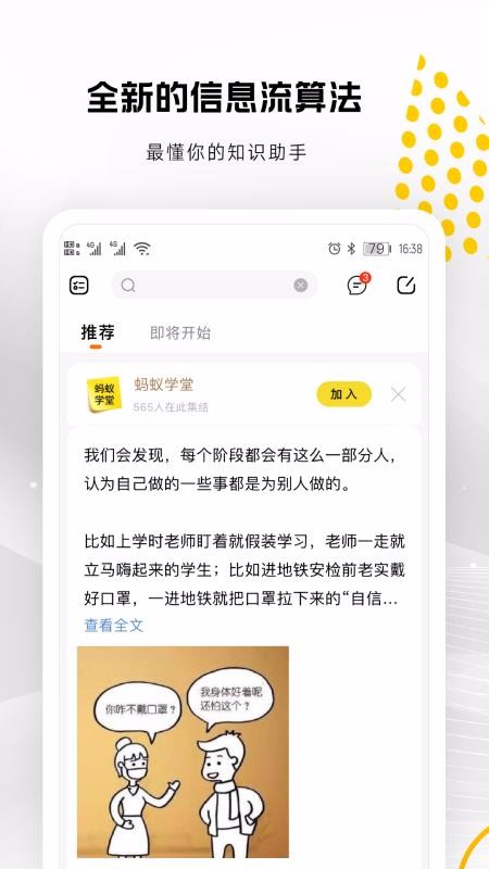 ����˽���ֻ�app�������-����˽�� v2.17.2010231 ��׿��