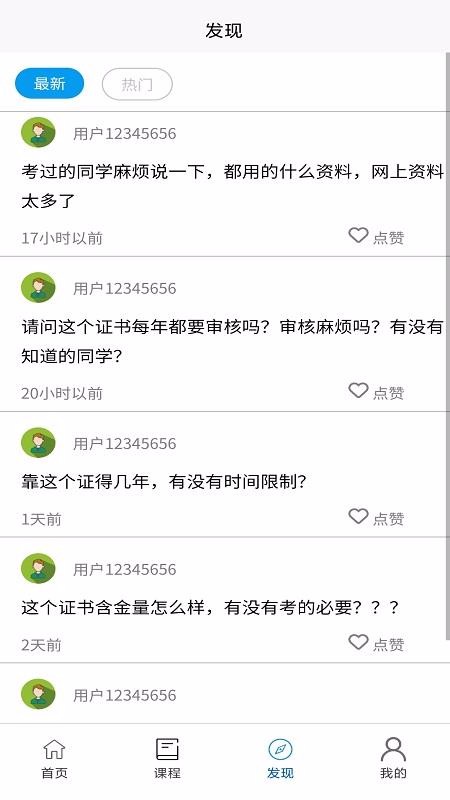 ѧϰ���ֻ�app�������-ѧϰ�� v1.0.0 �ֻ���