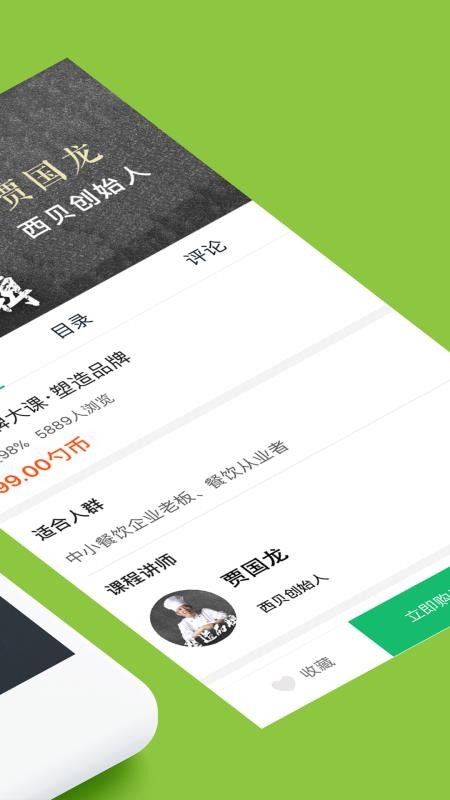 ���ӿ����ֻ�app�������-���ӿ��� v5.4.1 �ֻ���