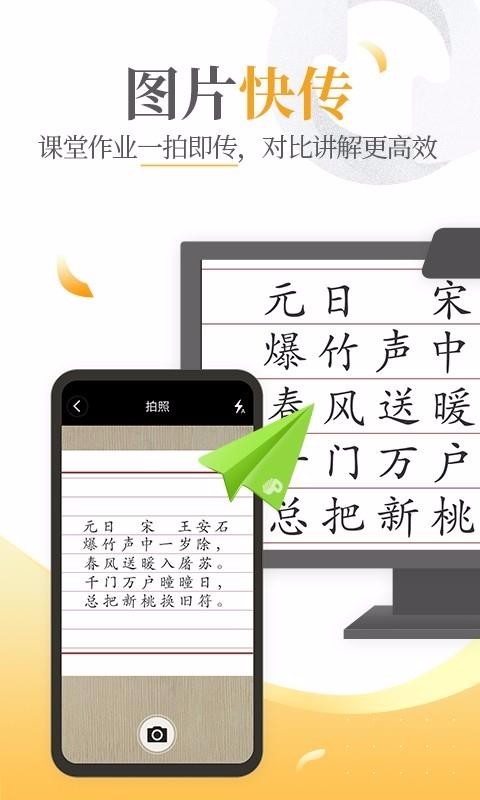 101����PPT�ֻ�app�������-101����PPT v1.9.13.0 �ֻ���