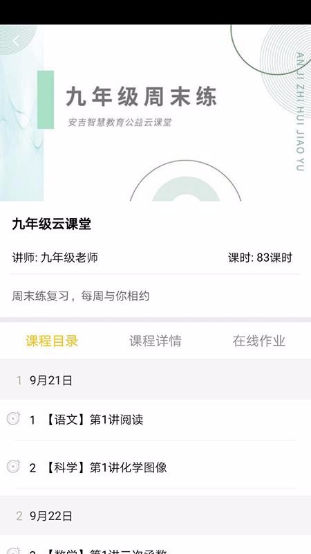 ��ţѧ����ֻ�app�������-��ţѧ��� v4.0.1 �ֻ���