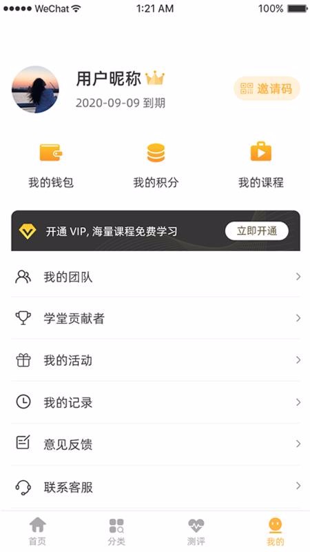 ̫��ѧ���ֻ�app�������-̫��ѧ�� v1.0.2 ��׿��