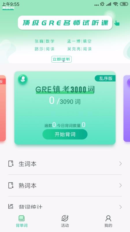 GRE��3000��