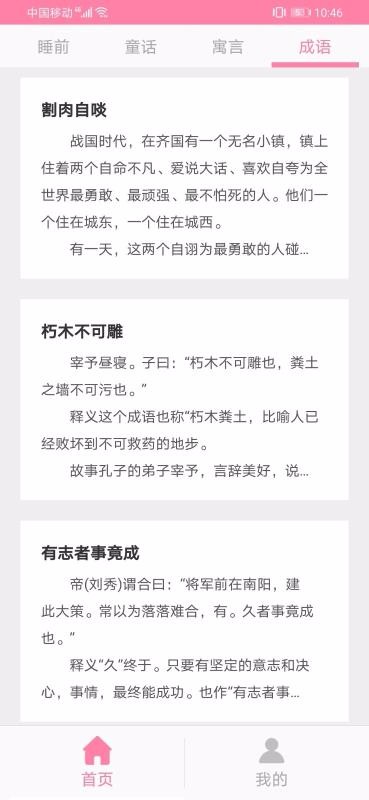 ����˯ǰ����