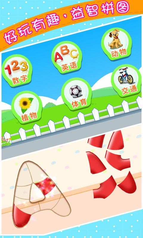 ������ͯ��ƴͼ