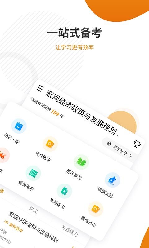 建筑工程准题库