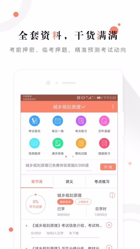 ����滮ʦ׼���