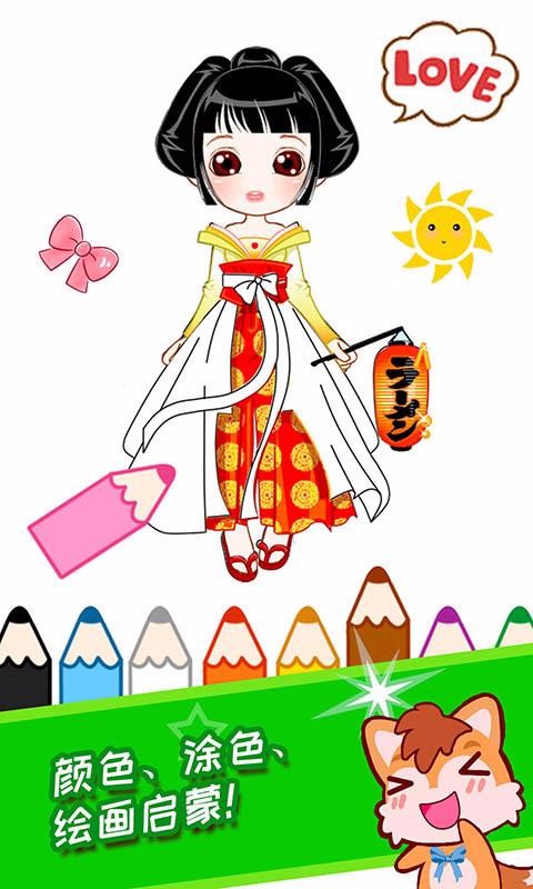 宝宝公主涂色本